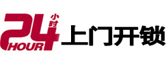 乌拉特前开锁公司